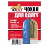 Чохол для одягу 60*100см 1706-RO