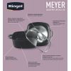 Кастрюля 2,4л 20см Ringel Meyer RG-2129-20