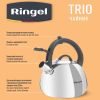 Чайник 2,5л зі свистком Ringel Trio RG-1005