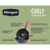 Сковорідка WOK 28см без кришки Ringel Chili RG-1101-28/1