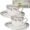 Набір кавовий 12-пр. Патіо (чашка 110мл блюдце 13см) 1453-3