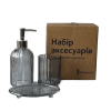 Набір для ванної кімнати 3-пр. 888-161