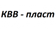 КВВ-пласт